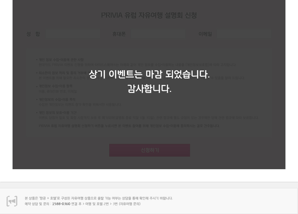 event-closed